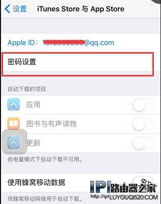 iPhone手機AppStore下載應用軟件免輸賬號密碼的方法