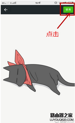 微信如何更換聊天背景圖片 微信更換背景聊天圖片方法