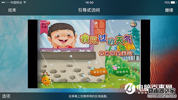 蘋果設備怎么限制iPhone、ipad玩手機游戲的時間