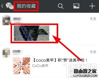 微信怎么轉發別人朋友圈里的東西（文章，圖片）