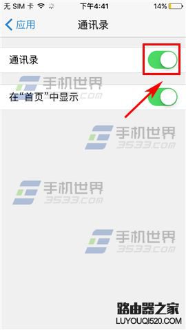 手機QQ郵箱怎么關閉應用