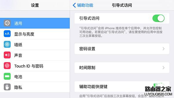 蘋果設備怎么限制iPhone、ipad玩手機游戲的時間