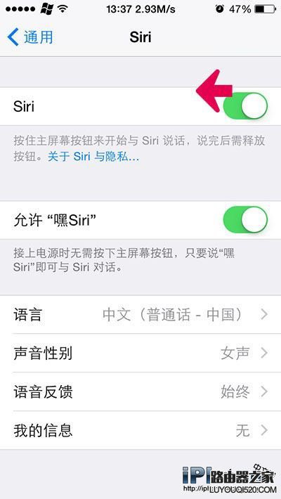 教你如何把個人資料從Siri服務器中刪除