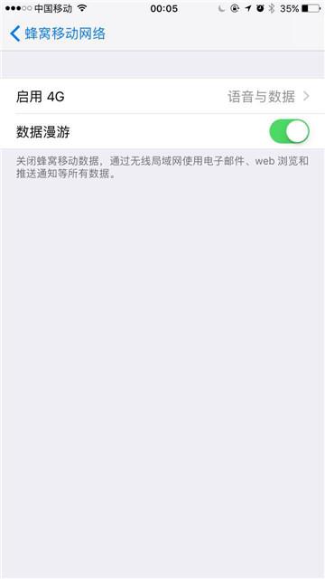 iPhone怎么設置邊打電話邊用4G上網