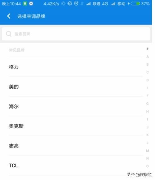小米手機怎么當遙控器開空調？