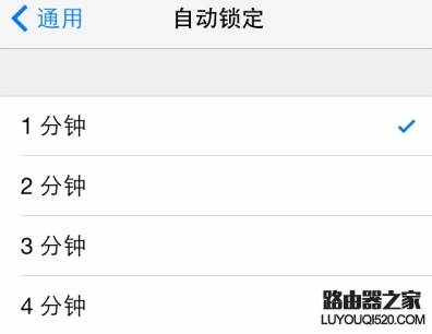 自動鎖定時間