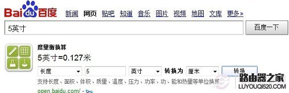 5英寸有多大 5英寸是多少厘米？