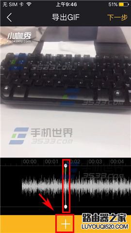 小咖秀怎么將視頻導出GIF圖片?