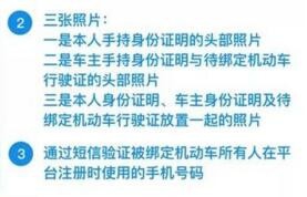 交管12123APP怎么綁定非本人機動車?