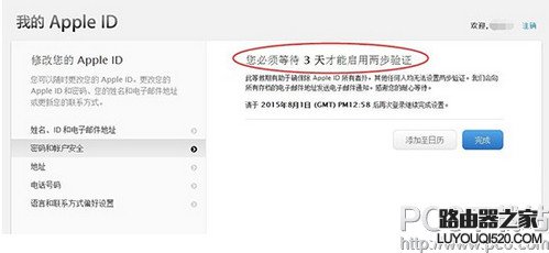 apple id怎么防止釣魚短信 apple id釣魚短信預防方法