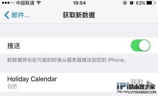 iPhone6s電池容量不夠用怎么辦！分享9個iOS9省電技巧