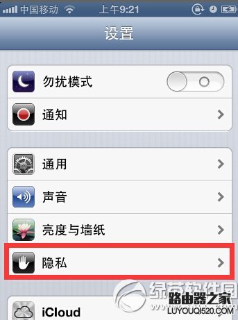 iphone6qq無法訪問相冊解決辦法圖文教程詳解2