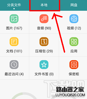 手機qq接的文件在哪 手機QQ接收的文件保存路徑