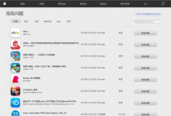App Store可以退款嗎?App Store退款流程指南