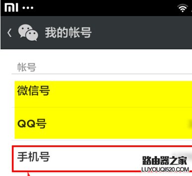 如何用一個手機號注冊多個微信帳號