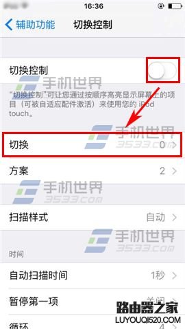 蘋果iPhone6sPlus如何設置切換控制