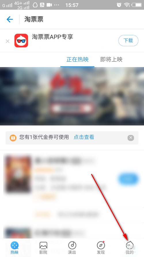 付寶電影票怎么改簽？支付寶申請改簽電影票的方法