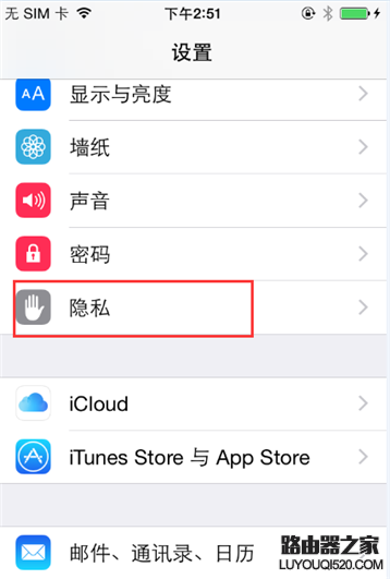 iPhone6/6 Plus微信定位不了怎么辦