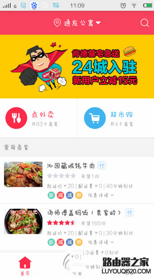 百度外賣怎么在線支付 百度外賣在線支付方法流程