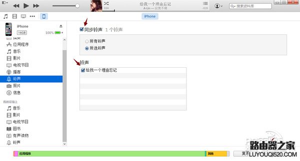 iphone4s怎么設置手機鈴聲;iphone5s怎么設置手機鈴聲;iphone6怎么設置手機鈴聲