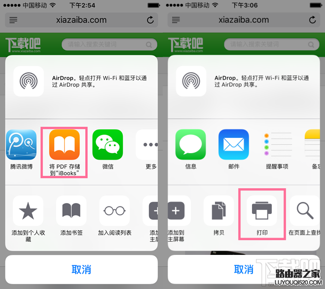 3D Touch導出PDF文件