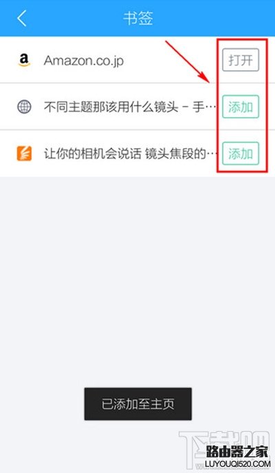 手機QQ瀏覽器