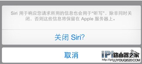 iPhone手機怎么關閉Siri？