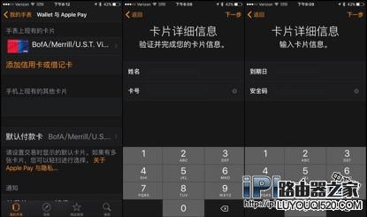 Apple Watch設置Apple Pay方法教程