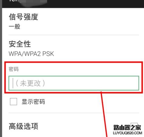 修改路由器密碼后連接不上無線網絡怎么辦