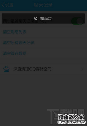 手機QQ啟動QZone失敗怎么辦 手機QZone啟動失敗解決方法
