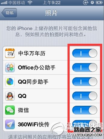 iphone6qq無法訪問相冊解決辦法圖文教程詳解5