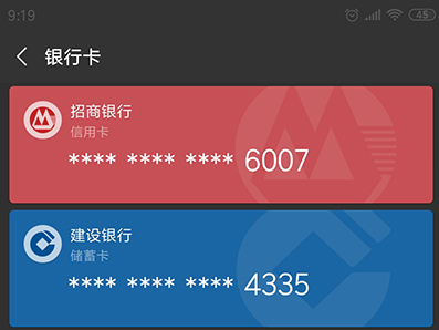 微信上怎么解除綁定的銀行卡賬號