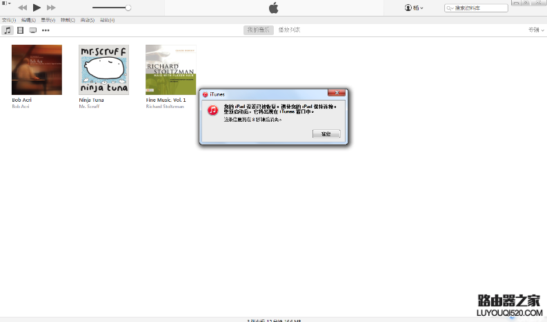 iTunes數據備份與恢復教程