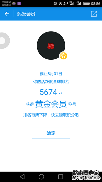 螞蟻積分在哪里查看 螞蟻積分怎么提升圖文全教程