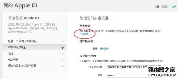 來談談如何最大限度地保護自己的iPhone