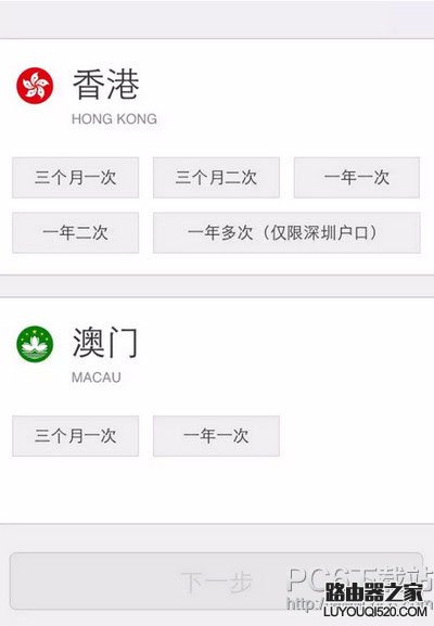 微信怎么辦護照 微信怎么辦理港澳通行證續簽
