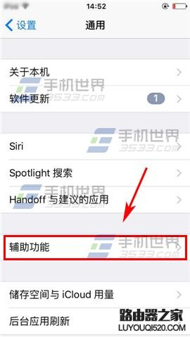 iPhone6S如何開啟護眼模式?