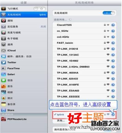 蘋果iphone手機無法連接無線怎么辦