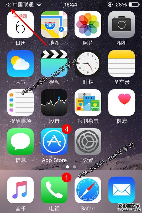 iPhone6信號顯示數字怎么設置 iPhone6信號變成數字設置教程