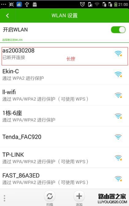 手機連不上wifi是怎么回事？