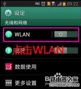 wlan直連是什么怎么用