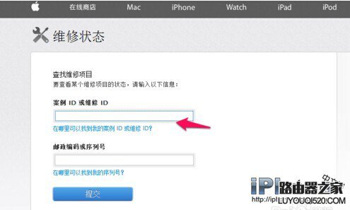iPhone6送修后怎樣查詢維修進度