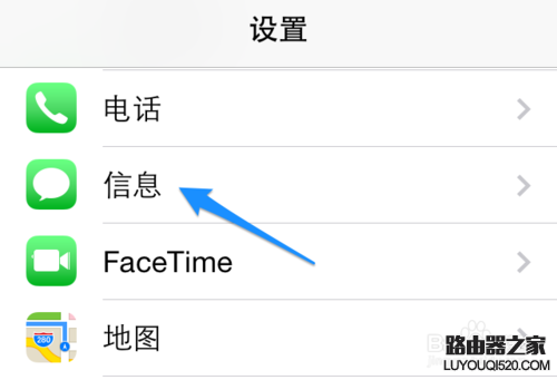 蘋果手機怎么關閉iMessage