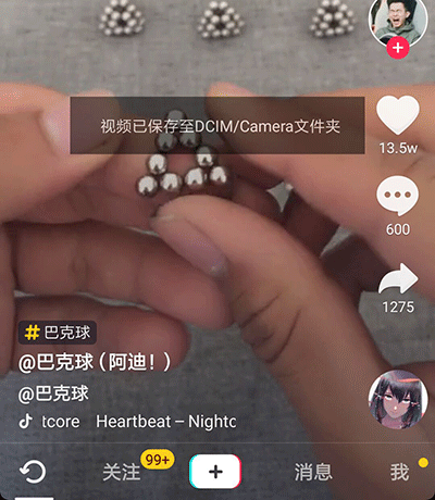 抖音短視頻怎么下載到本地