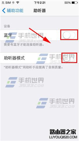 蘋果iPhone6S藍牙聲音太小怎么解決