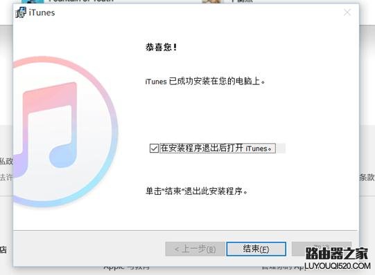 蘋果手機使用iTunes軟件連接電腦的操作方法