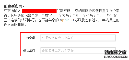 AppleID密碼已過期？如何解決密碼總是過期問題