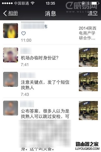 微信查看朋友圈歷史點贊信息和評論消息的方法