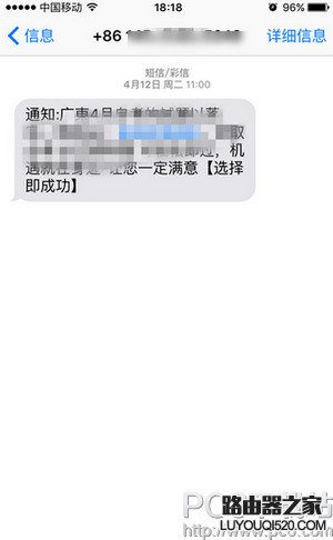 iPhone se怎么添加黑名單 iPhone se添加黑名單方法