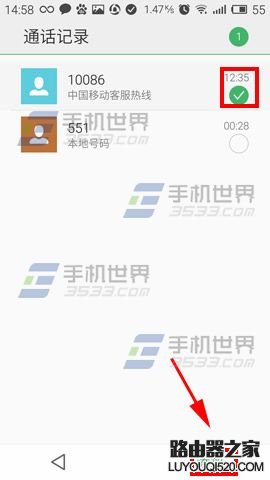 魅族MX5怎么把陌生來電拉入黑名單？
